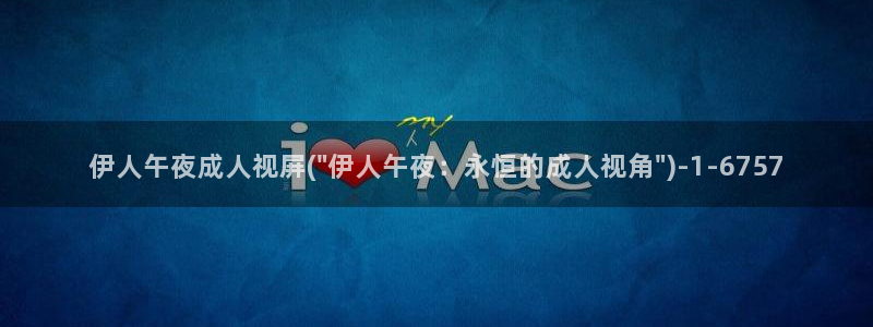 久草伊人免费视屏在线