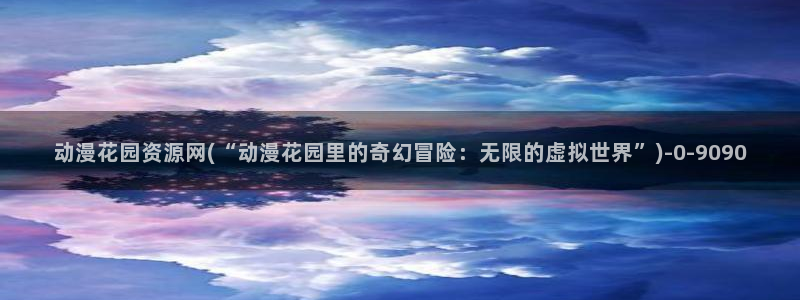 动漫节