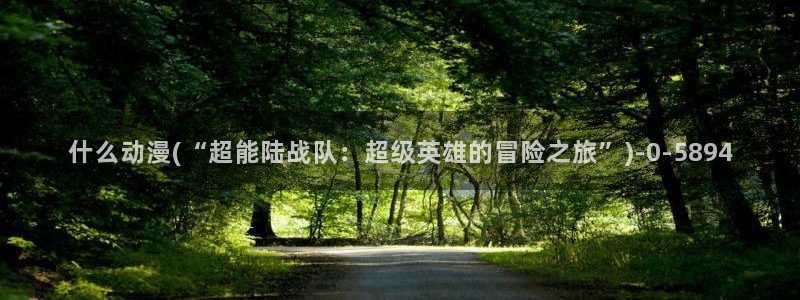 胸部动漫