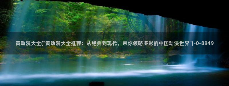 海贼王动漫