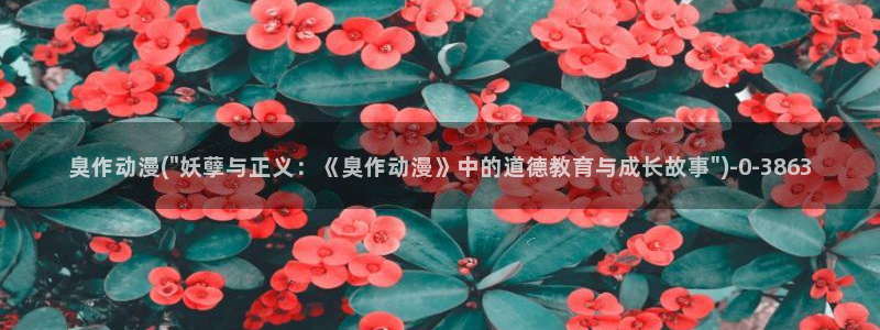 18禁动漫