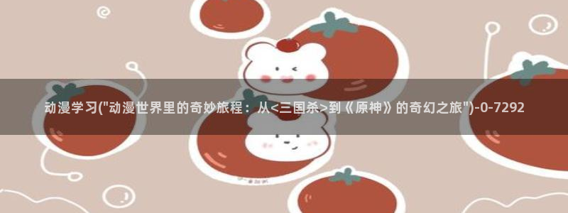 乳母动漫