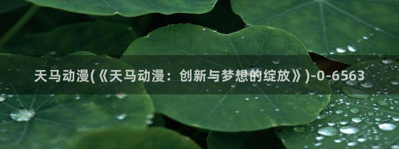 冤罪动漫