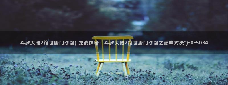 内衣办公室动漫