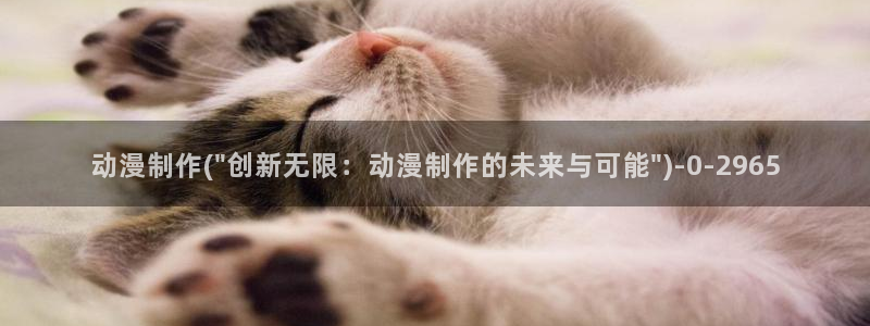 爱动漫