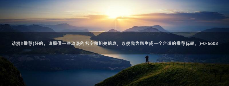 动漫影院