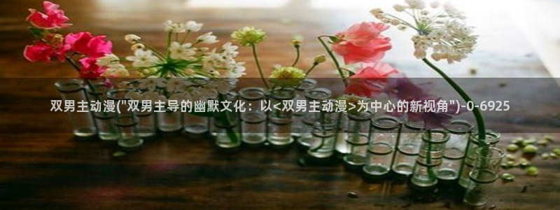 成人动漫