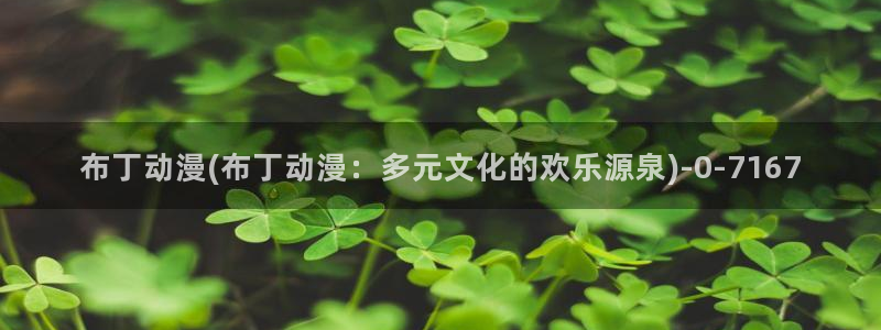 变态动漫