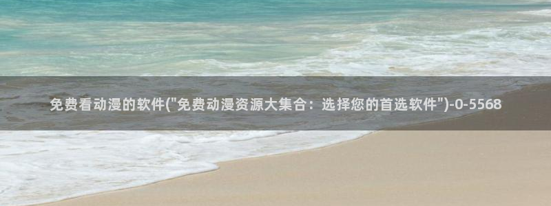 h动漫在线观看