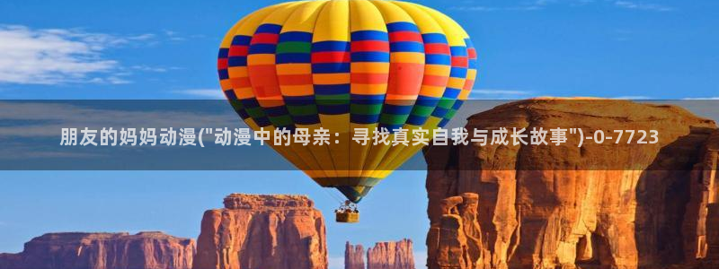 斗破苍穹动漫免费观看