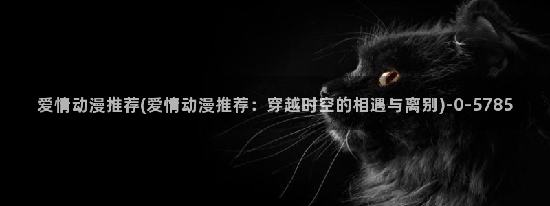 完美世界动漫