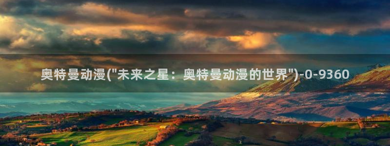 动漫电影大全免费