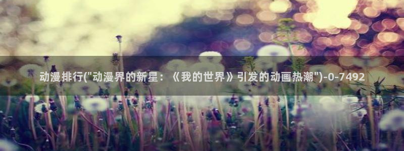 动漫美女图片