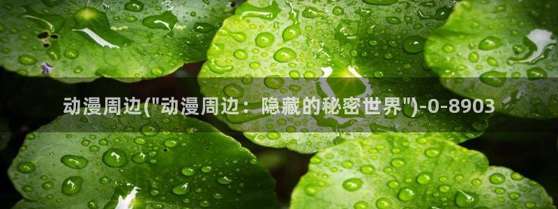动漫三级片