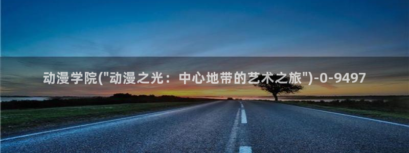 动漫海报