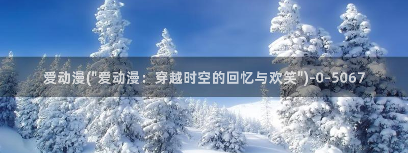七宗罪动漫
